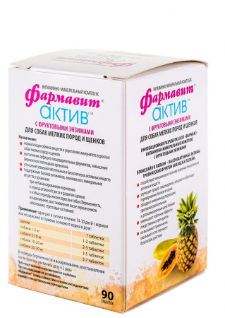 Витаминно-минеральный комплекс Фармавит АКТИВ, с фруктовыми энзимами, для собак мелких пород и щенков, 90таблеток