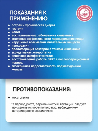 Влажный корм Ветдиета АКАДЕМИЯ для кошек при расстройствах пищеварения 85г