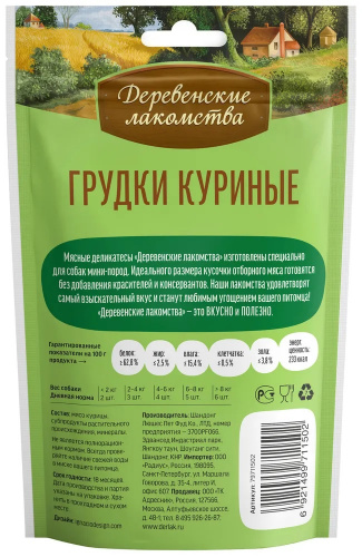 грудки2