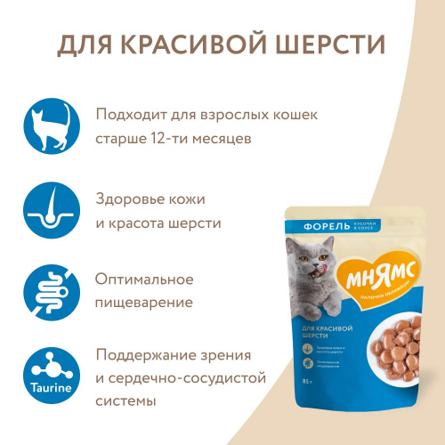 для шерсти форель5