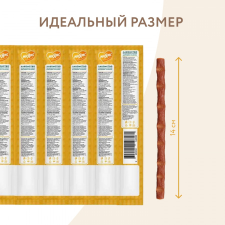 Лакомство Мнямс для котят, лакомые палочки из индейки, 3х5г