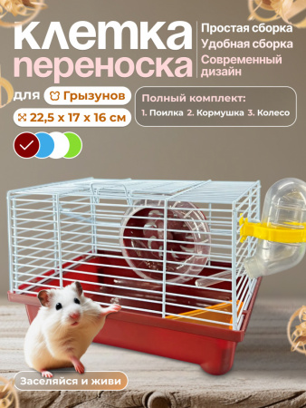 M024-BR Клетка для грызунов "Минихаус S" "Чистый котик" коричневый