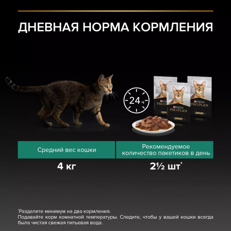 Влажный корм Purina PRO PLAN для взрослых стерилизованных кошек, с уткой в соусе, 85г