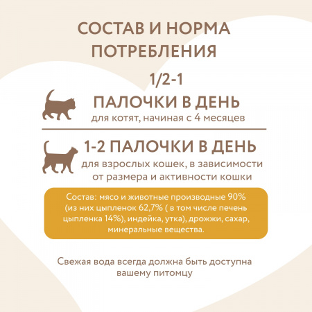Лакомство Мнямс для котят, лакомые палочки из индейки, 3х5г