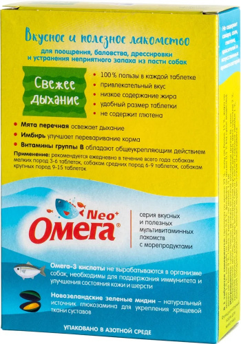 свежее дыхание