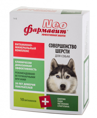 Витаминно-минеральный комплекс Фармавит NEO Совершенство шерсти, для собак, 90таблеток