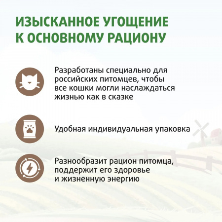 Лакомство Ферма кота Федора для кошек и котят, лакомые палочки из кролика, 3х5г