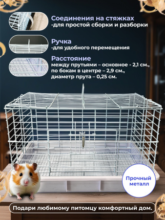 AT02 Клетка для грызунов "Чистый котик" белый