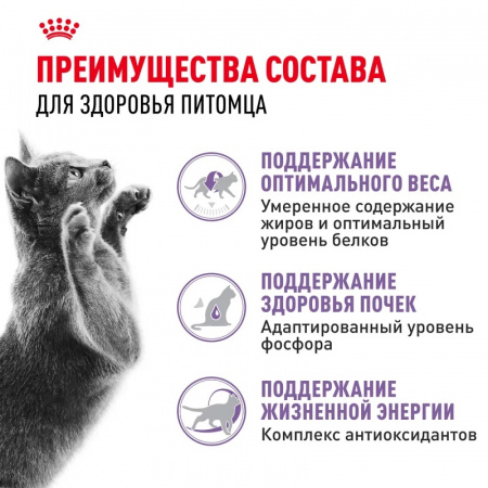 Сухой корм ROYAL CANIN Sterilised 7+, для стерилизованных кошек и кастрированных котов 1.5кг.