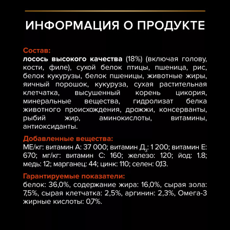 Сухой корм Purina PRO PLAN Vital Functions для взрослых кошек, для поддержания функций почек, мозга и иммунитета, с лососем, 400 г