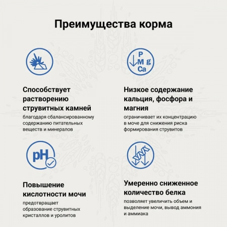 Сухой корм CRAFTIA GALENA Cat Urinary Care для взрослых кошек, для растворения струвитных камней, 1,4 кг