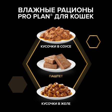 Влажный корм Purina PRO PLAN для взрослых стерилизованных кошек, паштет с океанической рыбой, 75г