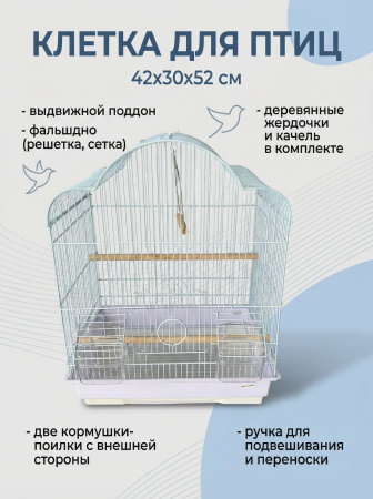 A3505-WT Клетка для птиц "Пагода L" "Чистый котик" белый