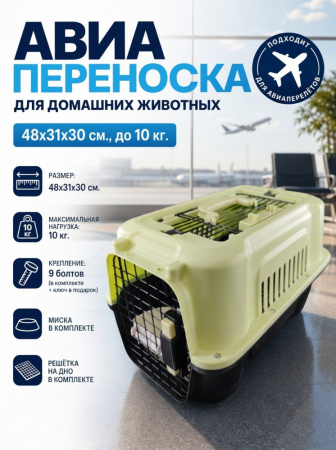 W303-GR Переноска для домашних животных «Экспресс», с верхним окном,ТМ"ЧК",зелёно-черный,48х31х30 см