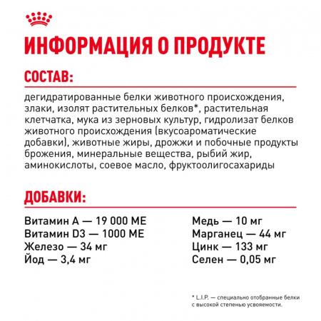 Сухой корм ROYAL CANIN Sterilised 37, для стерилизованных кошек и кастрированных котов, 2 кг
