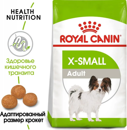 икс смалл