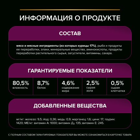 Влажный корм Purina PRO PLAN VETERINARY DIETS UR ST/OX Urinary для взрослых кошек, при болезнях нижних отделов мочевыводящих путей, с курицей, 85г