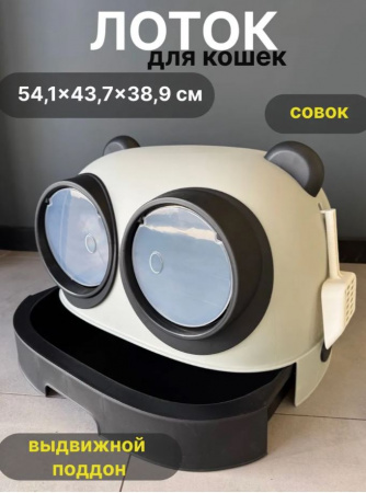 XDB-4741 Закрытый лоток для кошек "Чистый котик" с выдвиж. поддоном и 2-мя вход-выход, серо-черный