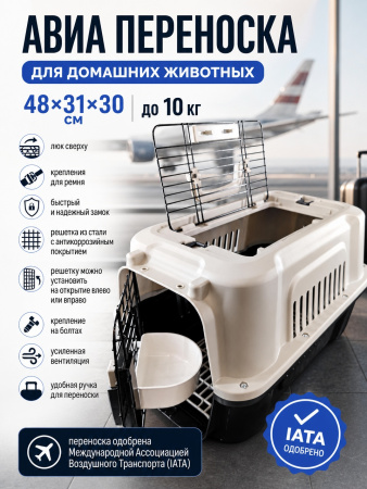 W303-GY Переноска для домашних животных «Экспресс», с верхним окном,ТМ"ЧК",серо-черный,48х31х30 см