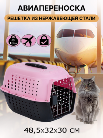 HP-B01 Авиа переноска для домашних животных "Чистый котик" 48,5х32х30см, розовый