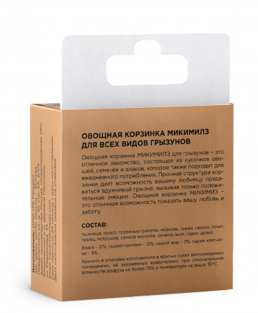 Лакомство Mikimeals Корзина овощная для грызунов, 40г