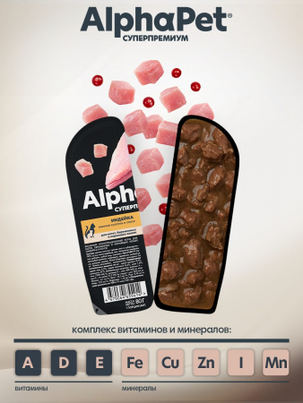 Влажный корм AlphaPet Суперпремиум для котят, беременных и кормящих кошек, Индейка мясные кусочки в соусе, 80г