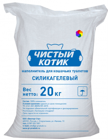 Силикагель колотый с цветными гранулами "Радуга" в мешках "Чистый котик" 20 кг 