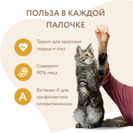 Лакомство Мнямс для котят, лакомые палочки из индейки, 3х5г