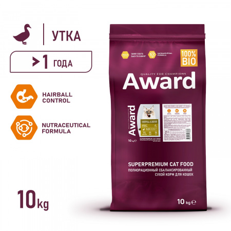 Сухой корм AWARD Hairball & Indoor для взрослых кошек, для выведения шерсти, с уткой и индейкой, с добавлением зеленой чечевицы и Юкки Шидигера, 10 кг