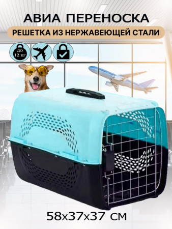 HP-A02 Авиа переноска для домашних животных "Чистый котик" 58*37*37см, голубой