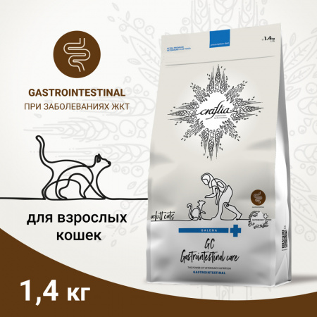 Сухой корм CRAFTIA GALENA Cat Gastrointestinal Care для взрослых кошек, при заболеваниях ЖКТ, 1,4 кг