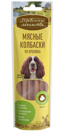Деревенские лакомства: колбаски из кролика  для собак, 45г