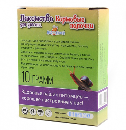 Лакомство для улиток Кормовые палочки 10гр Эльф