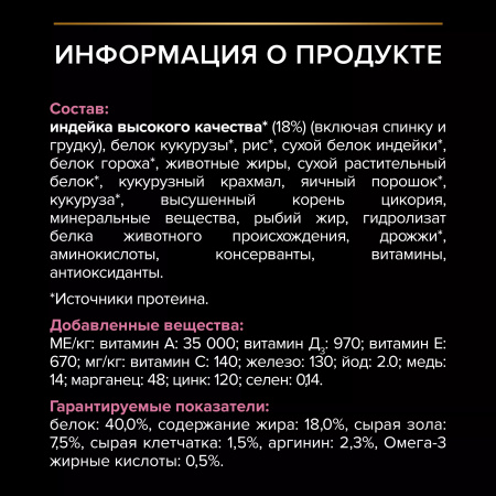 Сухой корм Purina PRO PLAN Delicate Digestion для кошек, c чувствительным пищеварением, с индейкой, 3 кг