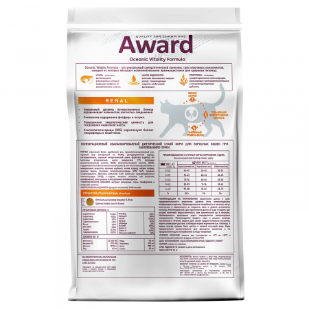 Сухой корм AWARD Veterinary Diet Renal для взрослых кошек, при заболеваниях почек, 1,5 кг