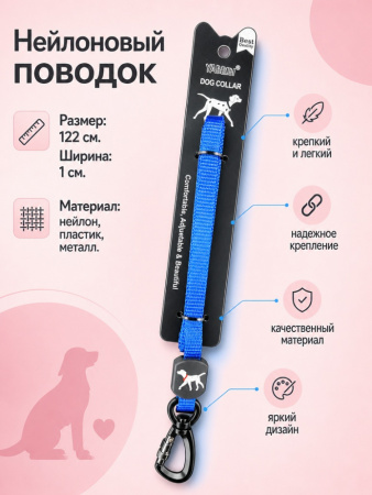 VL-1-DBL Нейлоновый однотонный поводок для домашних животных "Баффи". Цвет: синий