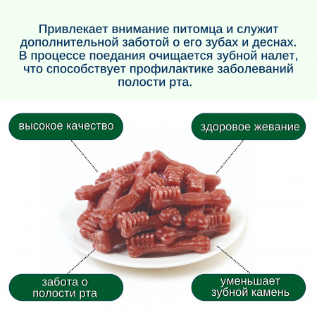 Лакомство Wanpy Dog для собак всех пород, "Зубные щетки" со вкусом говядины, 100г