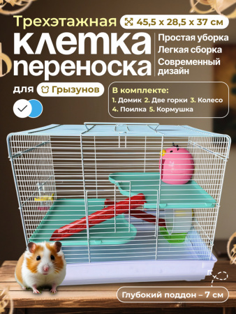 M033-WT Клетка для грызунов "Коттедж 3" трёхэтажная "Чистый котик" белый