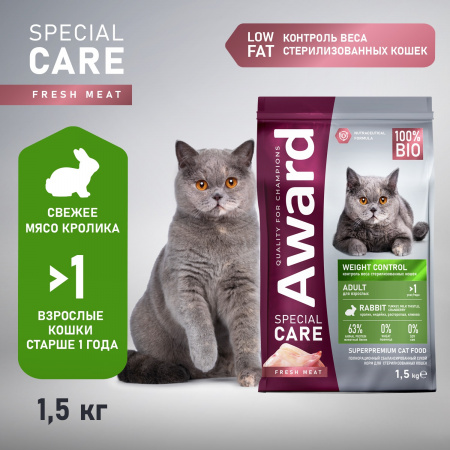 Сухой корм AWARD Special Care Weight Control для взрослых стерилизованных кошек, контроль веса, со свежим мясом кролика, 1,5 кг