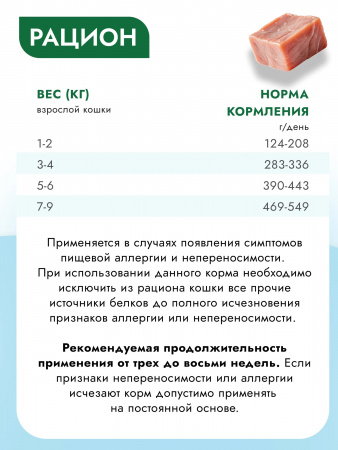 Влажный корм Best Dinner Vet Profi Hypoallergenic для взрослых кошек, при пищевой аллергии и непереносимости, свинина, кусочки в соусе, 85г