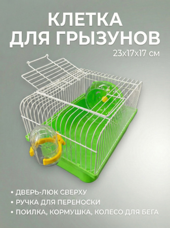 M2-GN Клетка для грызунов "Минихаус М" "Чистый котик" зеленый