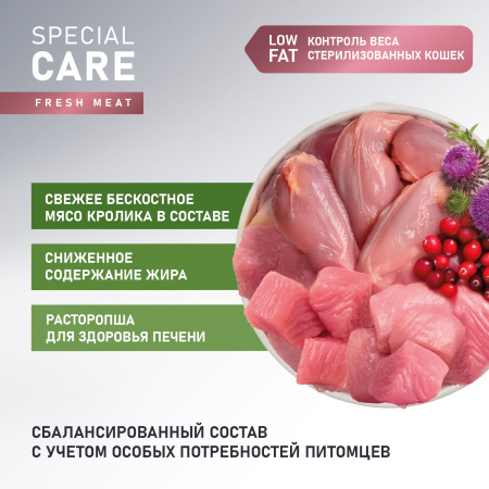 Сухой корм AWARD Special Care Weight Control для взрослых стерилизованных кошек, контроль веса, со свежим мясом кролика, 1,5 кг