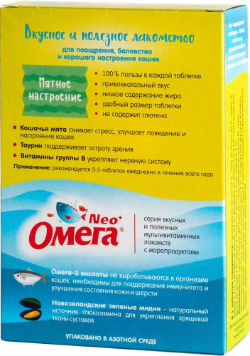 мятное настроение
