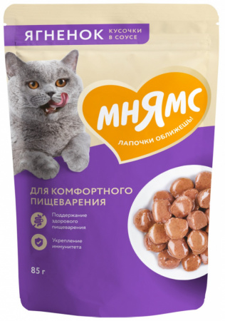 Влажный корм Мнямс Кусочки в соусе с ягненком для комфортного пищеварения у кошек 85г