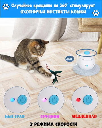 EN-199B Игрушка для кошек, цвет белый