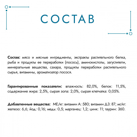 Влажный корм ГУРМЭ Желе Де-Люкс для взрослых кошек с лососем в желе 75г 