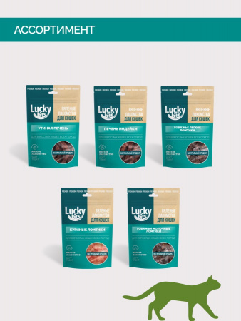 Лакомство Lucky bits Куриные ломтики для взрослых кошек всех пород, вяленое, 30г