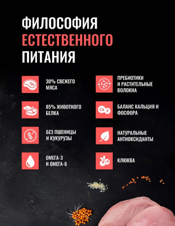 Сухой корм Одно Мясо для взрослых кошек с мясом индейки 1,5кг