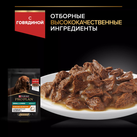 Влажный корм Purina PRO PLAN для взрослых собак мелких и карликовых пород, с говядиной, 85г