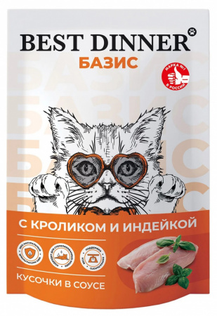 Влажный корм Best Dinner Basic для взрослых кошек, кусочки в соусе, с кроликом и индейкой, 75г